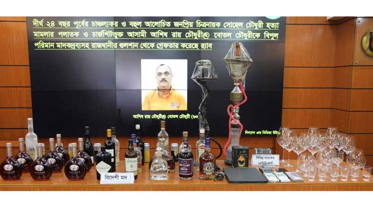 আশীষ চৌধুরীর জামিন আবেদন নাকচ