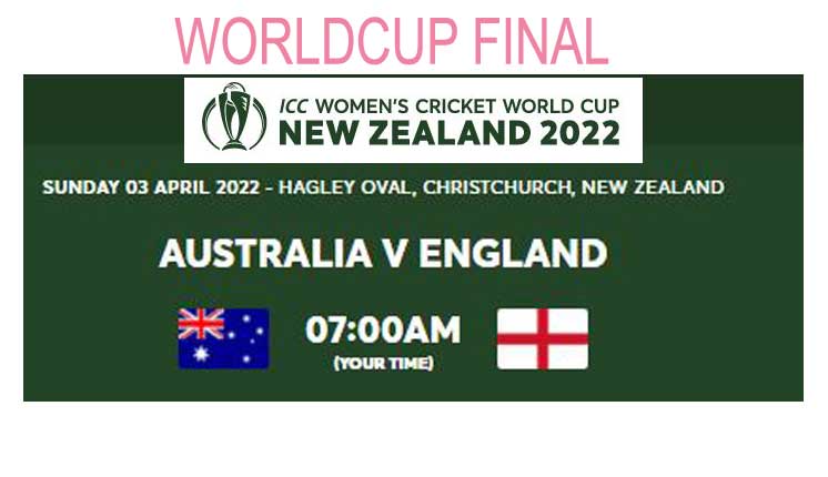 Women’s Cricket World Cup : আজ ফাইনালে লড়বে অস্ট্রেলিয়া বনাম ইংল্যান্ড