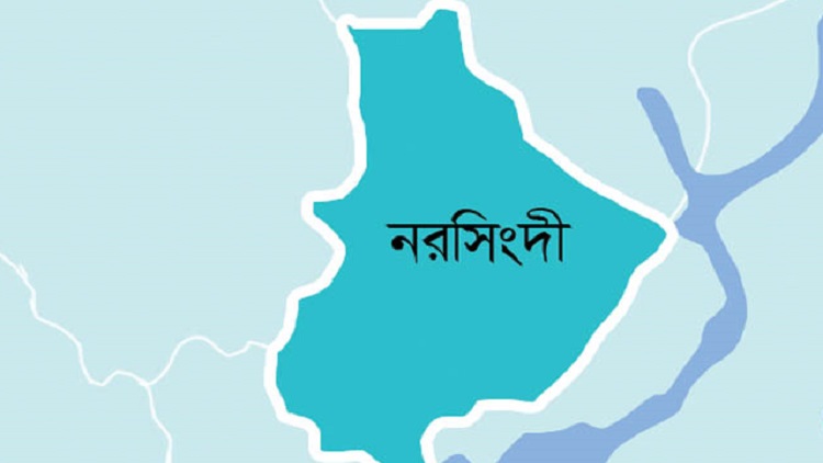 নরসিংদী