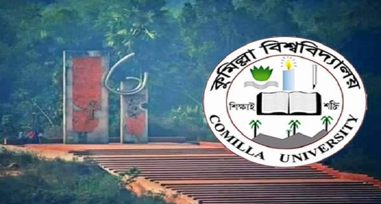 কুবিতে শিক্ষক নিয়োগ পরীক্ষা স্থগিত