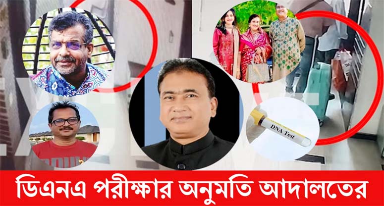 কলকাতায় যাচ্ছেন এমপি আনারের স্ত্রী-পুত্র-কন্যা!