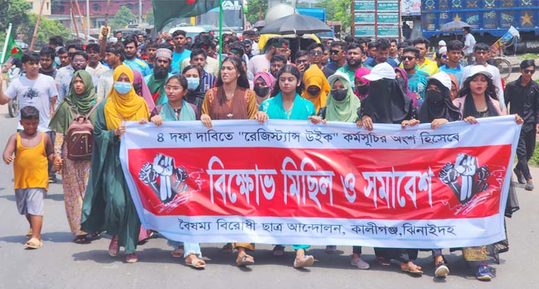 শেখ হাসিনার ফাঁসির দাবিতে ঝিনাইদহে ছাত্র জনতার বিক্ষোভ সমাবেশ