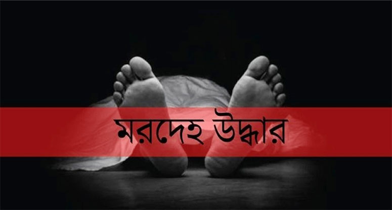 খুলশীতে হাত-পা বাঁধা মরদেহ উদ্ধার