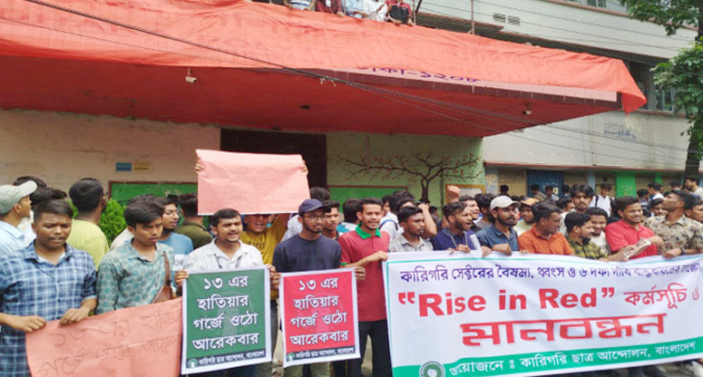 রোববার সারা দেশে মহাসমাবেশের ঘোষণা পলিটেকনিক শিক্ষার্থীদের