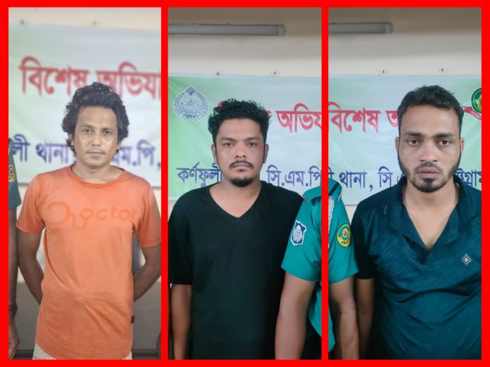 কর্ণফুলীতে যুবলীগ ও ছাত্রলীগের তিন নেতা গ্রেপ্তার