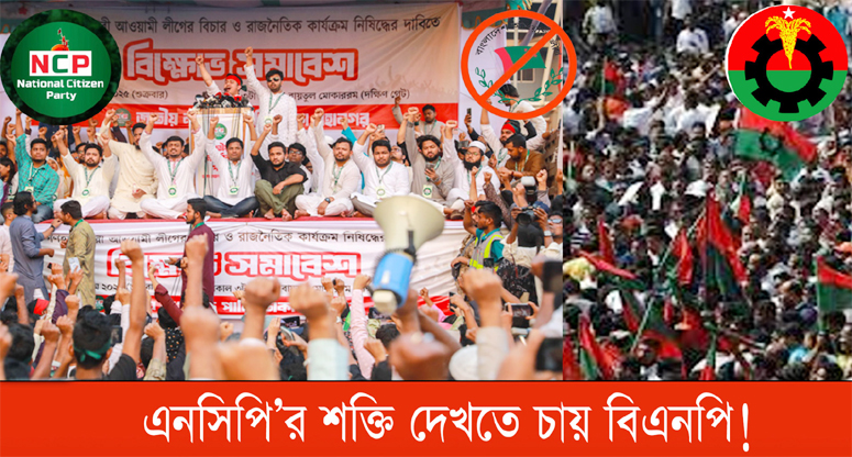 আওয়ামী লীগ নিষিদ্ধ হচ্ছে না! তবে-