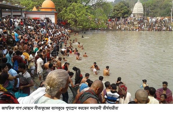 জাগতিক পাপ মুছে পূণ্য সঞ্চারের আশায় ব্যাসকুণ্ডে