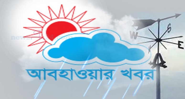 যেসব অঞ্চলে বৃষ্টি হতে পারে আজ