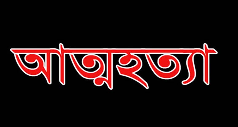 যৌতুকের টাকা জোগাড় না হওয়ায় প্রতিবন্ধী বাবার আত্মহত্যা