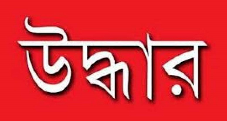 মিরপুর থেকে নিখোঁজ ৫ শিশুকে উদ্ধার করেছে পুলিশ