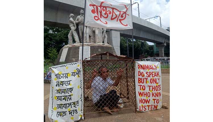 খাঁচা বন্দি বন্যপ্রাণীর মুক্তির দাবিতে আন্দোলন