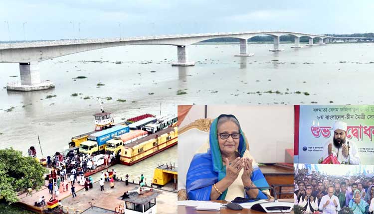 ফজিলাতুন্নেছা মুজিব’ সেতুর উদ্বোধন