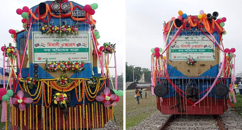 আন্তঃদেশীয় মিতালি ও মৈত্রী এক্সপ্রেস শুক্রবার থেকে চলাচল বন্ধ