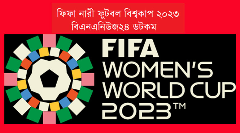ফিফা নারী ফুটবল বিশ্বকাপ ২০২৩