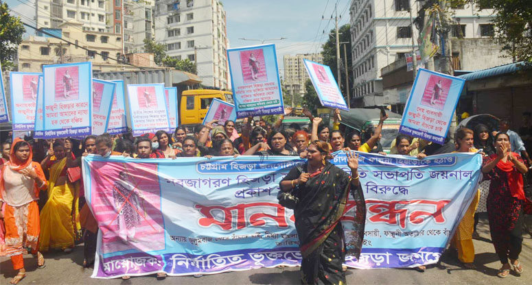 চট্টগ্রামে ফাল্গুনী হিজড়াকে বয়কট, মানববন্ধন