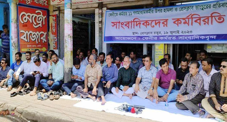 ফেনী প্রেস ক্লাব ভাংচুর ও সাংবাদিকদের ওপর হামলার প্রতিবাদে সাংবাদিকদের কর্মবিরতি