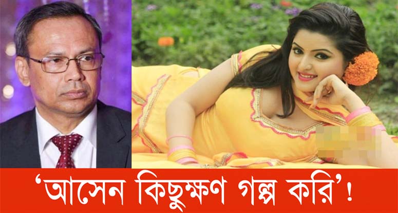 ‘ব্লু লেবেল’ মদ না পেয়ে বোট ক্লাবে পরিমনির তাণ্ডব!