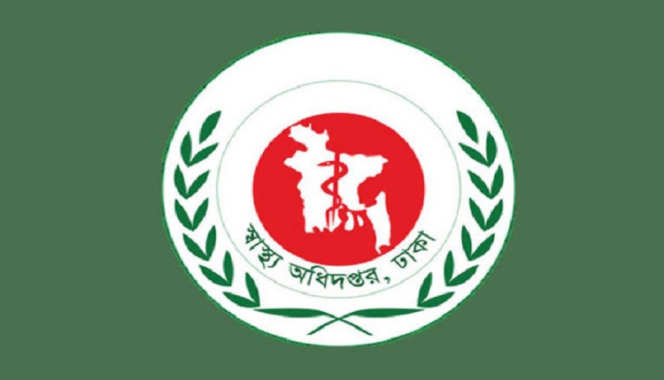 অধিদপ্তর