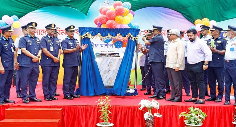 বিমানবাহিনীর ঘাঁটি পাহাড়কাঞ্চনপুরের নাম পরিবর্তন