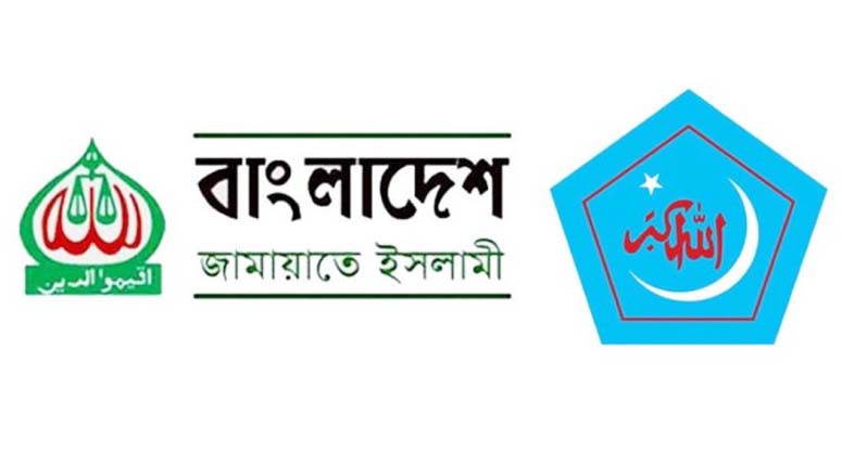 জামায়াত-শিবির নিষিদ্ধের প্রজ্ঞাপন প্রত্যাহার