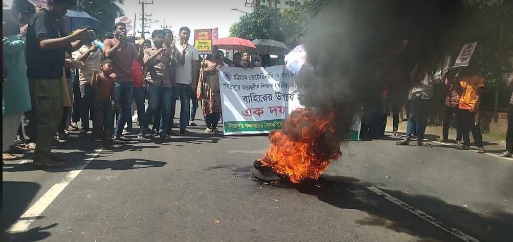 ভেটেনারী সিভাসু রাস্তা আগুন জ্বালিয়ে অবরোধ