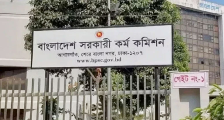 ৪৭তম বিসিএসের আবেদন স্থগিত