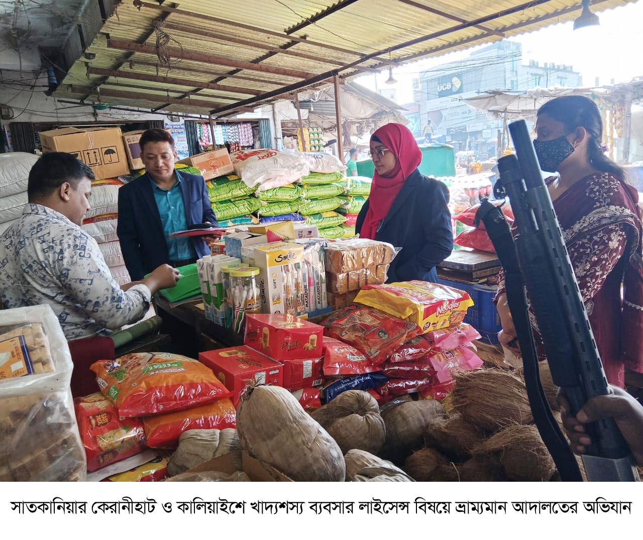 উপজেলা সহকারী কমিশনার (ভূমি) ও এক্সিকিউটিভ ম্যাজিস্ট্রেট ফারিস্তা করিম।