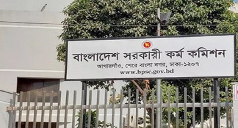 ৪৭তম বিসিএসের আবেদন শুরু কাল থেকে