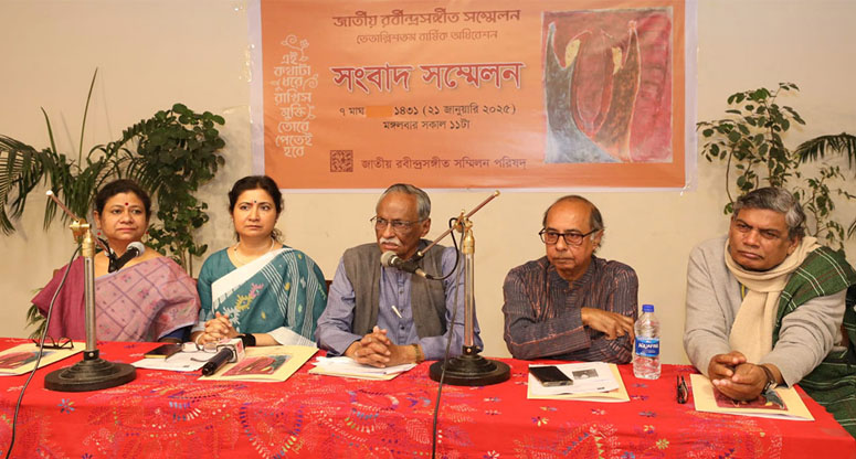 জাতীয় রবীন্দ্রসঙ্গীত সম্মেলন শুরু বৃহস্পতিবার