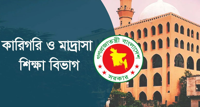 ২০২৫ শিক্ষাবর্ষে মাদ্রাসার ছুটির তালিকা প্রকাশ