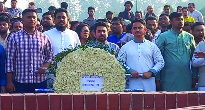 জাতীয় স্মৃতিসৌধে শ্রদ্ধা নিবেদন করেছে এনসিপি