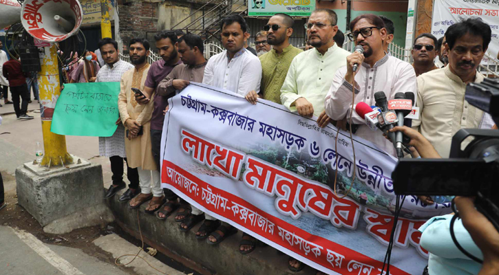 চট্টগ্রাম-কক্সবাজার মহাসড়ক ছয় লেন করা পুরো দেশের দাবি: ডা. শাহাদাত