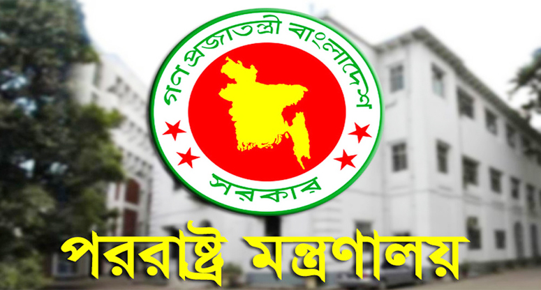 ফজলুর রহমানের মন্তব্য একান্ত ব্যক্তিগত: পররাষ্ট্র মন্ত্রণালয়