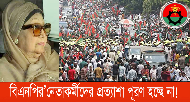 রাজনীতিতে ফিরছেন না খালেদা জিয়া, তবে---!