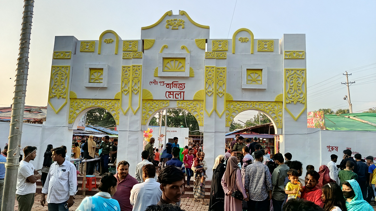 কলেজের জমি দখল করে চলছে অনুমতিহীন মাসব্যাপী বাণিজ্য মেলা